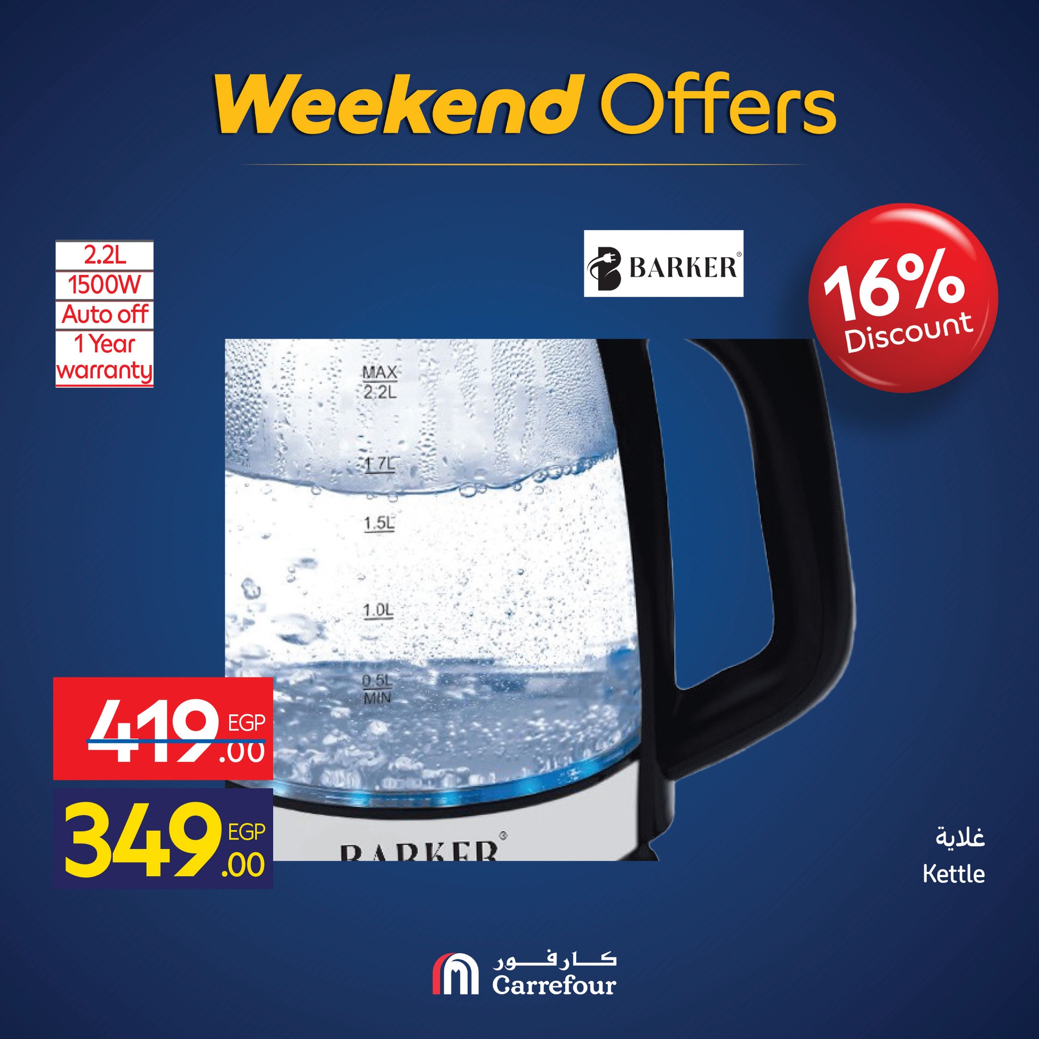 carrefour offers from 12nov to 6nov 2025 عروض كارفور من 12 نوفمبر حتى 6 نوفمبر 2025 صفحة رقم 27